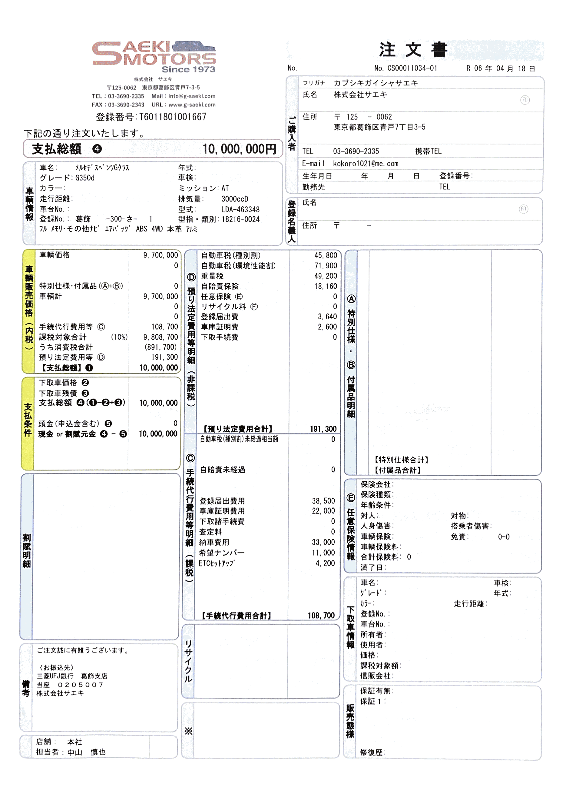 ローン低金利ってなにがいいの？