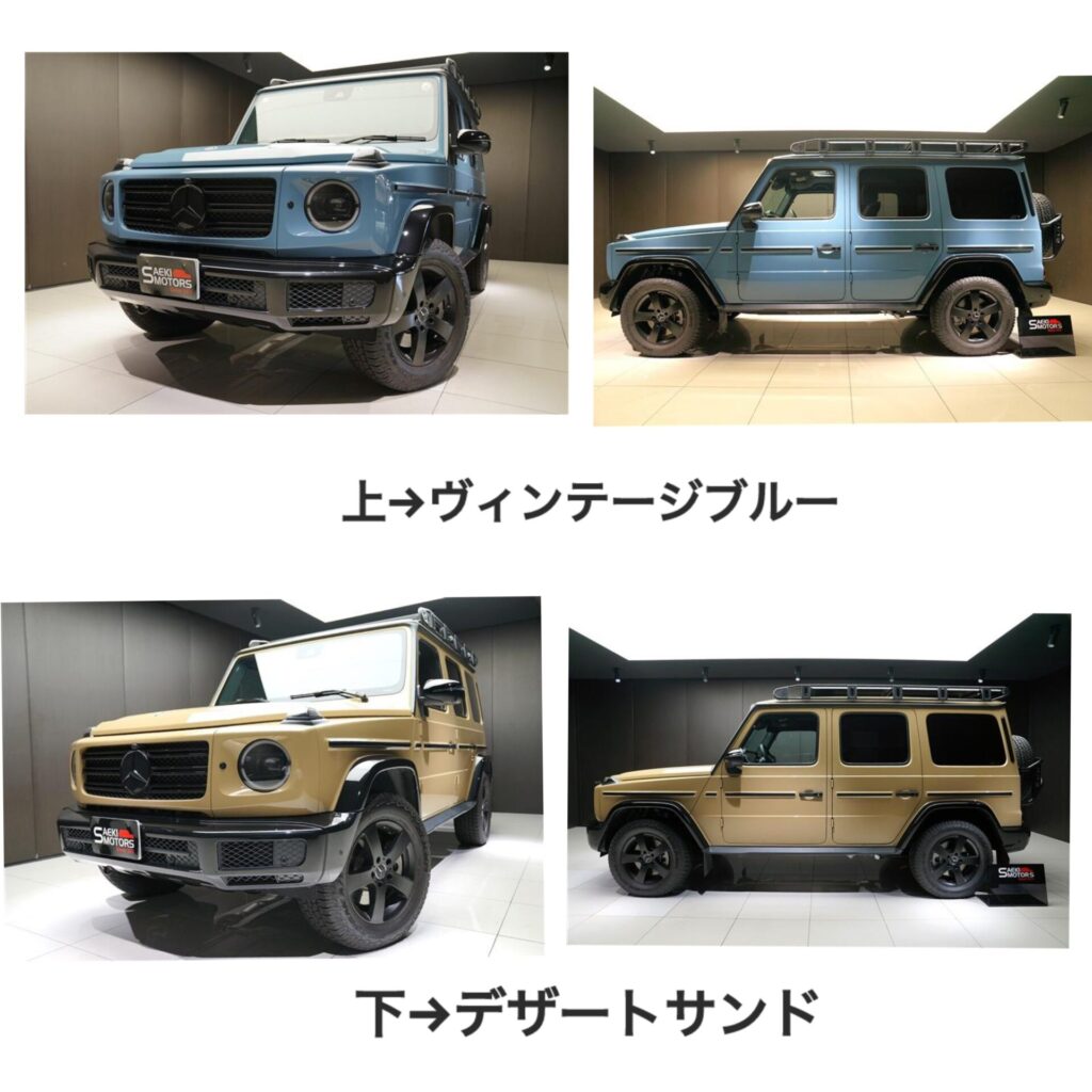 ベンツ ゲレンデヴァーゲン(Gクラス) G400dプロフェッショナルエディション ヴィンテージブルーとデザートサンドの画像